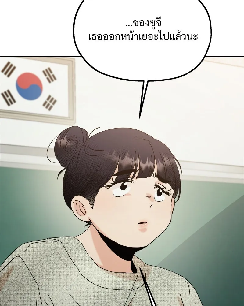 Pyramid Game เกมพีระมิด ตอนที่ 78 รูปที่ 71