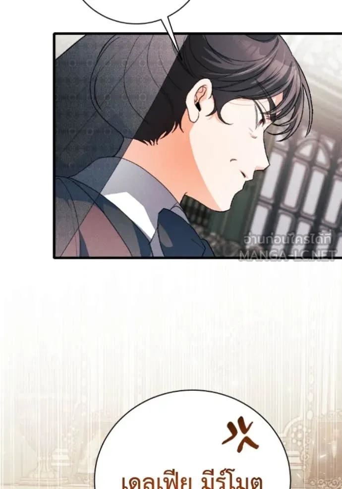 รักนะคะ ป๊ะป๋า ตอนที่ 39 รูปที่ 42