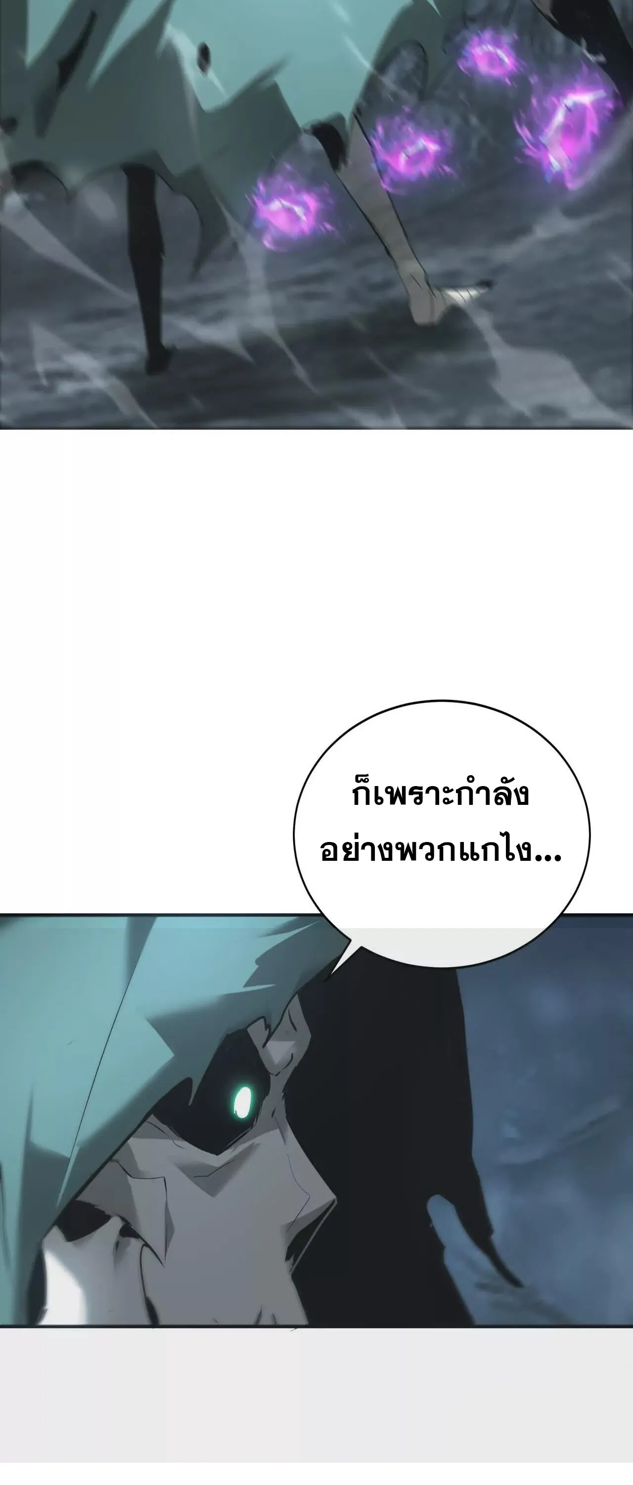 Unparalleled in the Online Gaming World ยอดคน ณ โลกออนไลน_ ตอนที่ ตอนที่ 19 รูปที่ 59