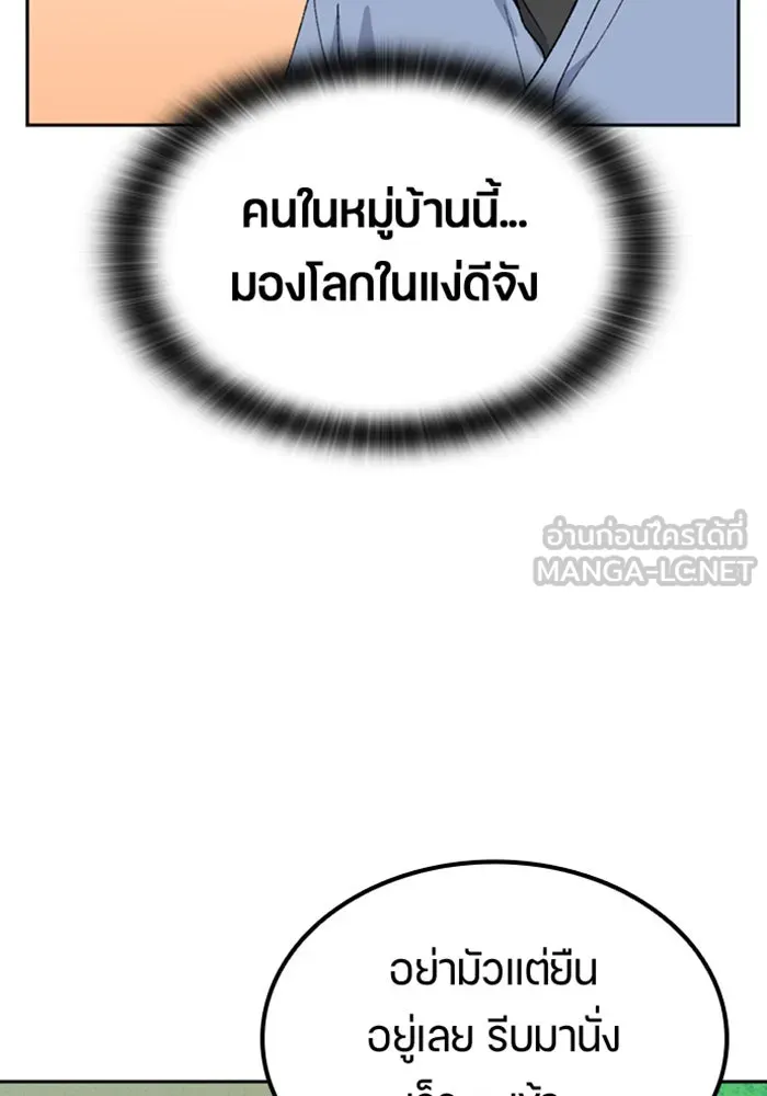ตั้งแคมป์ฮีลใจในต่างโลก ตอนที่ 44 รูปที่ 105