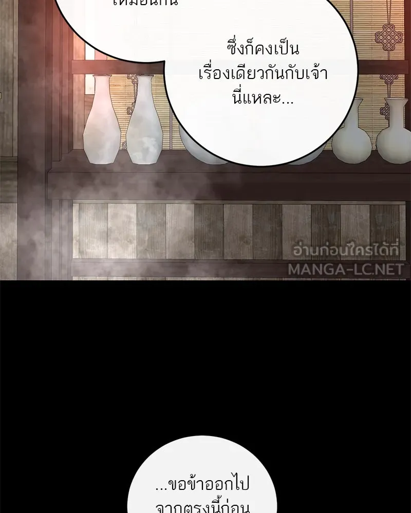 ตำนานเทพธิดาตกสวรรค์ ตอนที่ 39 รูปที่ 12