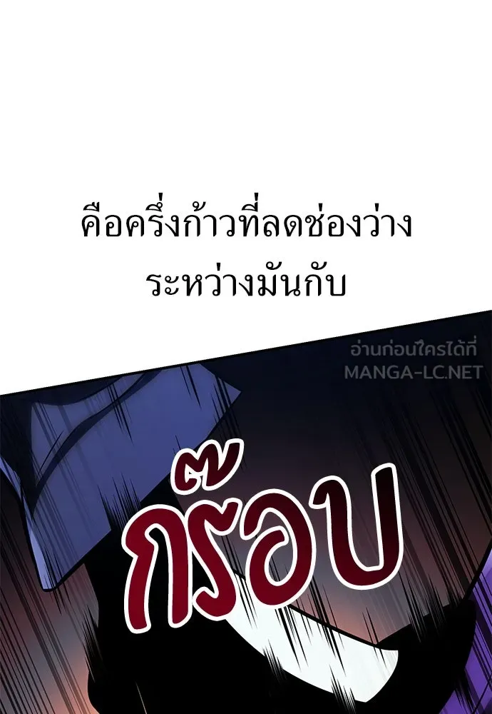 ไอ้เพลเยอร์นั่น ฉันฆ่ามันเอง ตอนที่ 60 รูปที่ 93