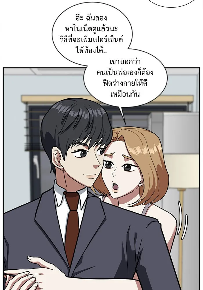 ช่วยเปลี่ยนฉันที ตอนที่ 53. ยอมินซอ 3 รูปที่ 101