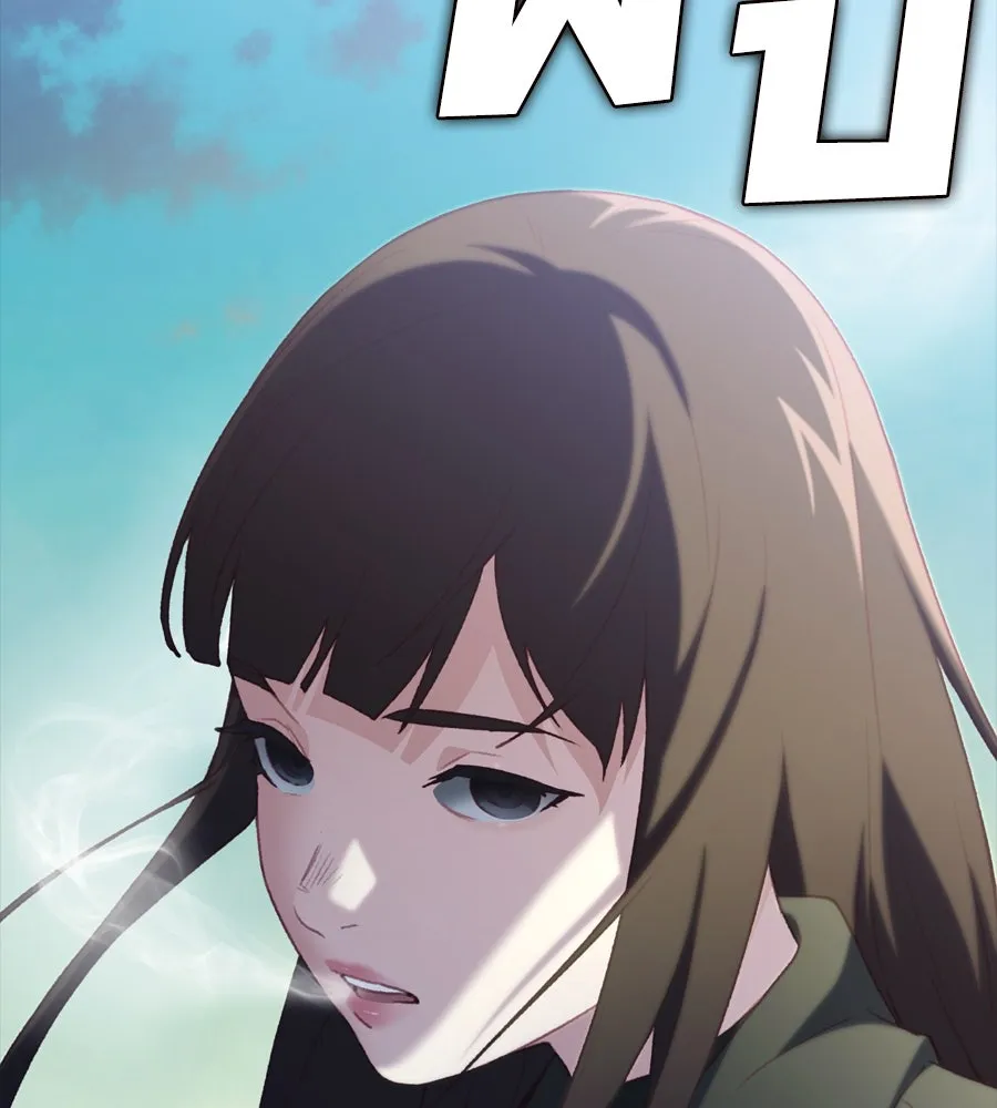 Spy House ตอนที่ 49 รูปที่ 4