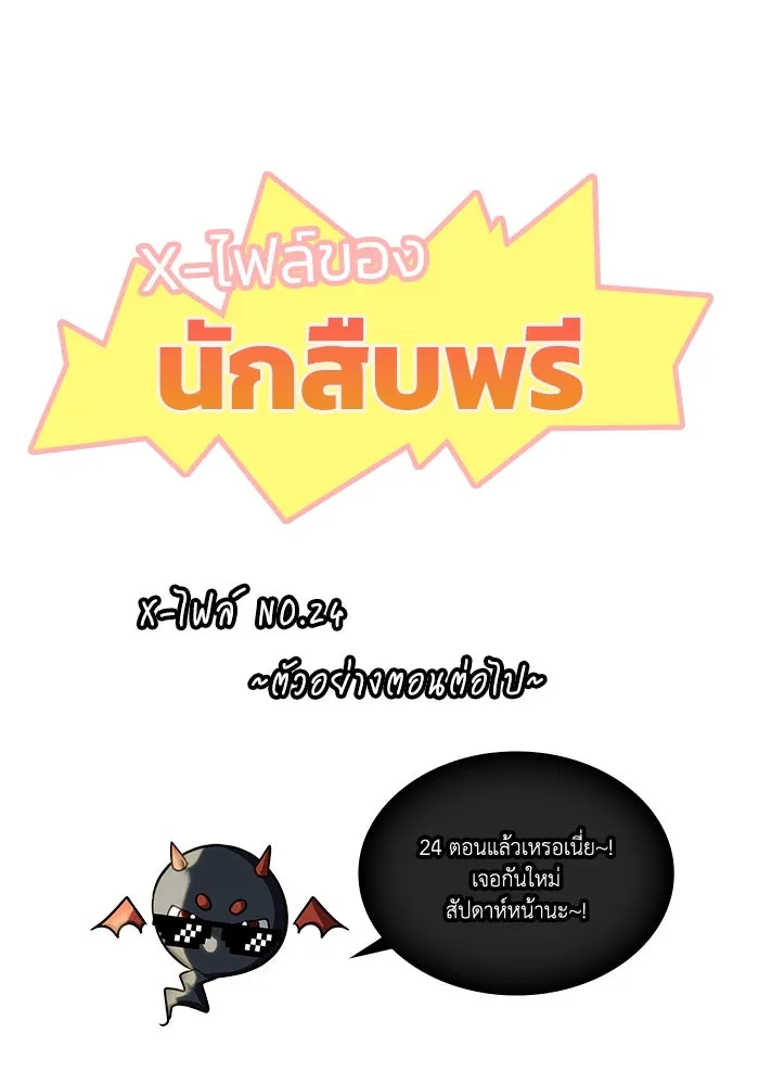 ฮีลเลอร์ตัวพ่อขอฟาดเรียบ ตอนที่ 24 รูปที่ 107