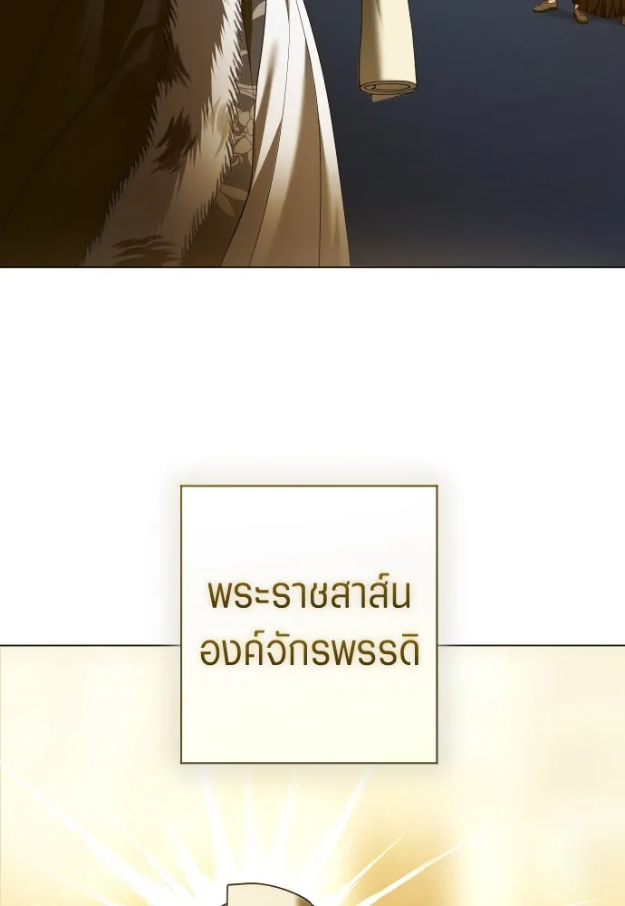 ชิงชีวิตพลิกลิขิตชะตา ตอนที่ 246. การสนทนาครั้งสุดท้าย(1) รูปที่ 13
