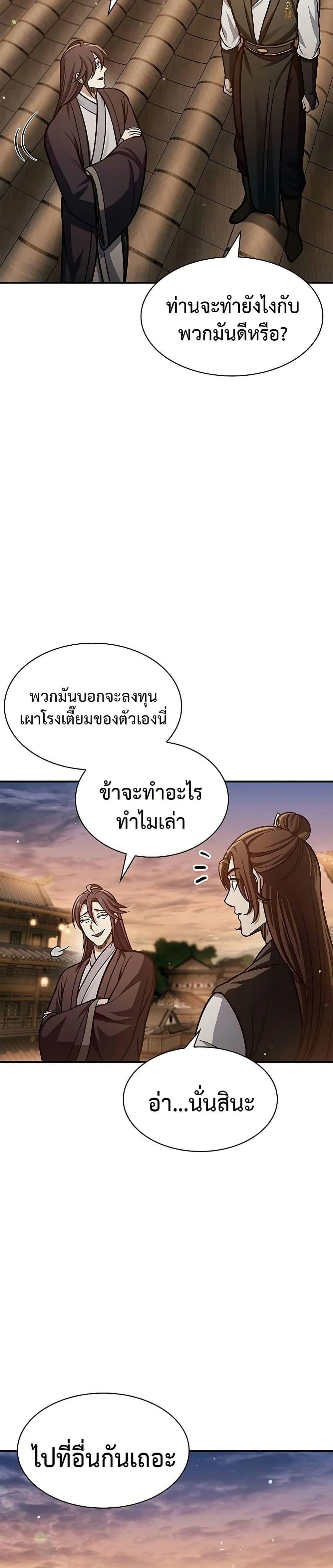 Manga-lc-com อ่านมังงะ อ่านการ์ตูน ออนไลน์ ฟรี Heavenly Grand Archive’s Young Master ตอนที่ 1 2 3 4 5 6 7 8 9 10 11 12 13 14 ฟรี ไม่มีโฆษณา Manga-lc - อ่าน มังงะ อ่าน การ์ตูน ออนไลน์ อ่านมังงะ ฟรี