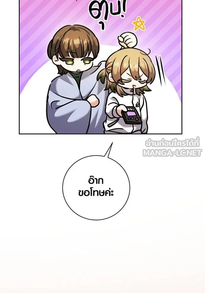 ออร่าดาราอัจฉริยะ ตอนที่ 61 รูปที่ 82