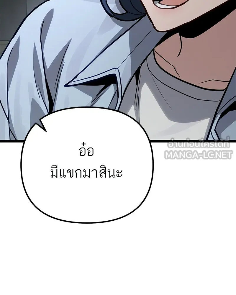 โทษที พื้นที่นี้ห้ามออก ตอนที่ 80 รูปที่ 180