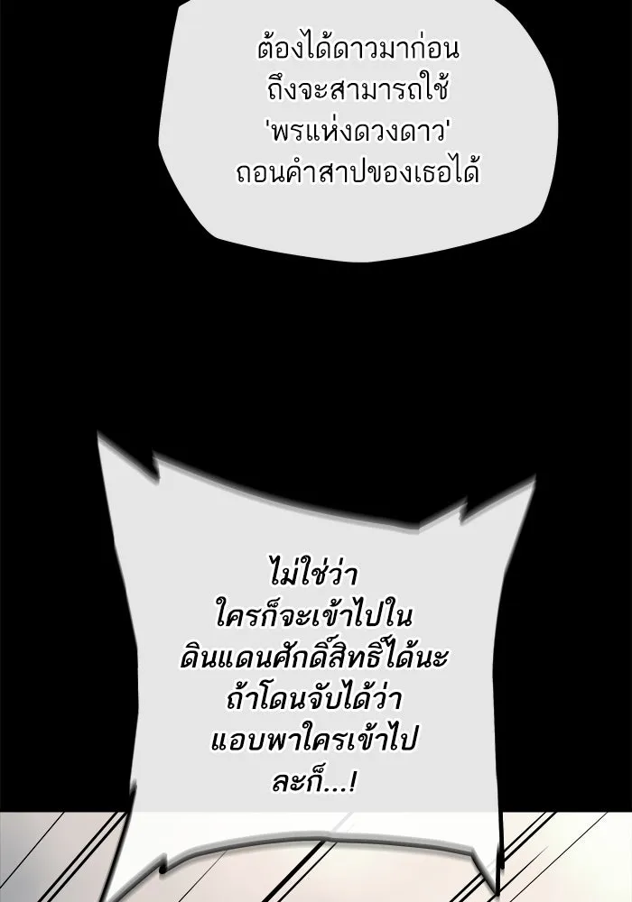 เริ่มเกมพร้อม 13 คุณสมบัติลับ ตอนที่ 4 รูปที่ 19