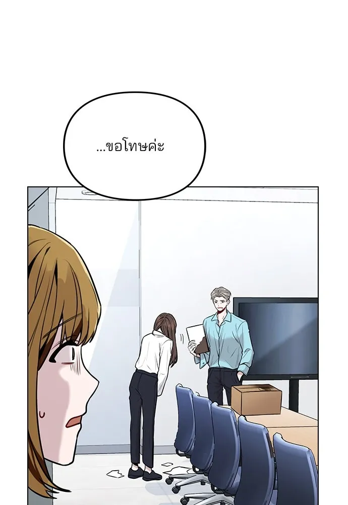 รักผิดแผน ตอนที่ 1 รูปที่ 152