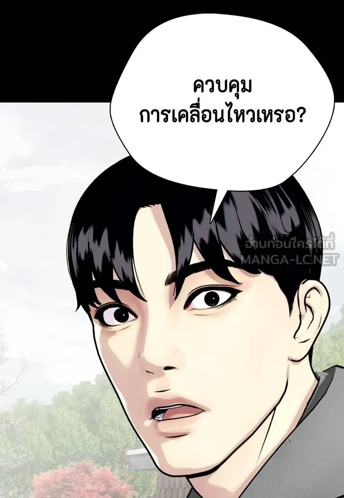 หมาหัวเน่า ตอนที่ 95 รูปที่ 33
