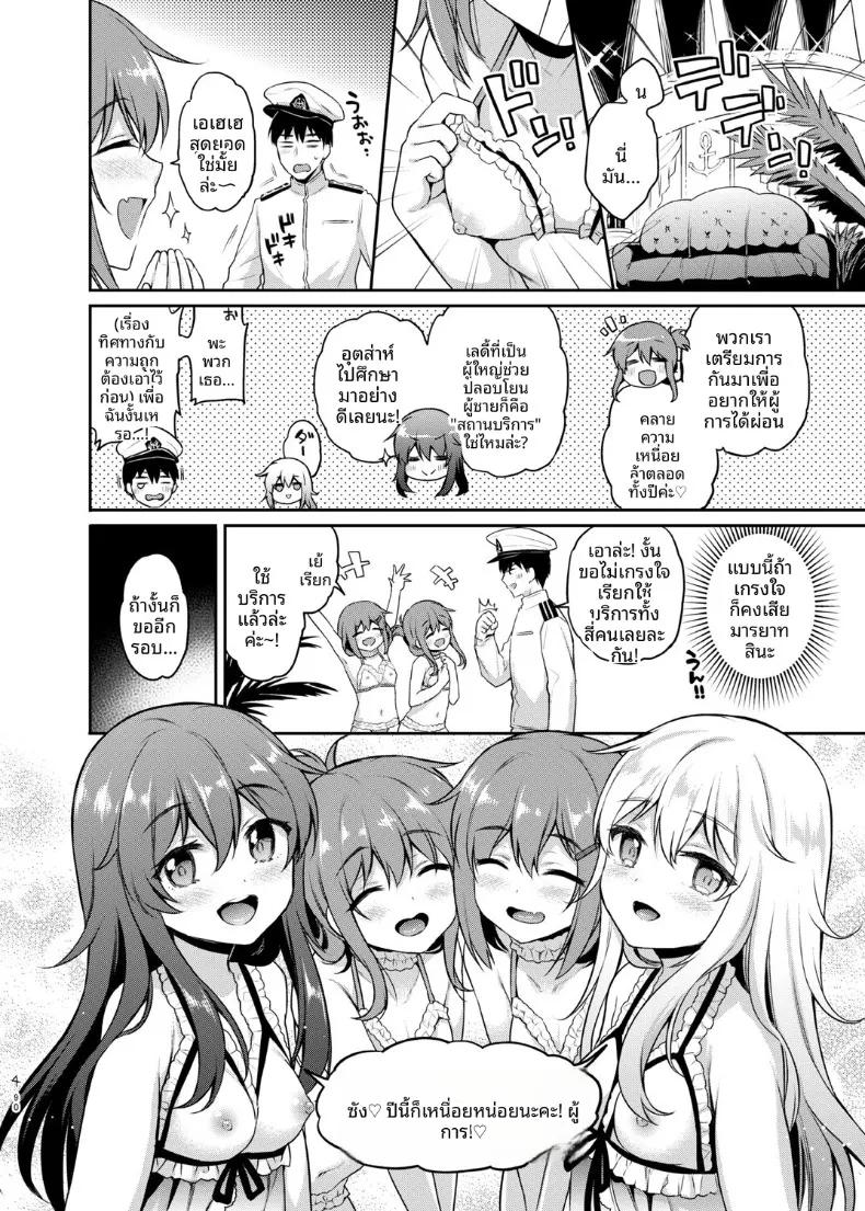 Doujin-Lc- อ่าน โดจิน มังฮวา เกาหลี ญี่ปุ่น จีน แปลไทย ซ่องกองเรือที่หก (sasachinn) (Kantai Collection -KanColle-) ตอนที่ 1 2 3 4 5 6 7 8 9 10 11 12 13 14 ฟรี ไม่มีโฆษณา อ่าน โดจิน Manhwa เกาหลี ญี่ปุ่น จีน เรามีครบ คัดมาให้เน้นๆ โดจิน 18+ รับประกันความฟินโดย  Doujin Lc