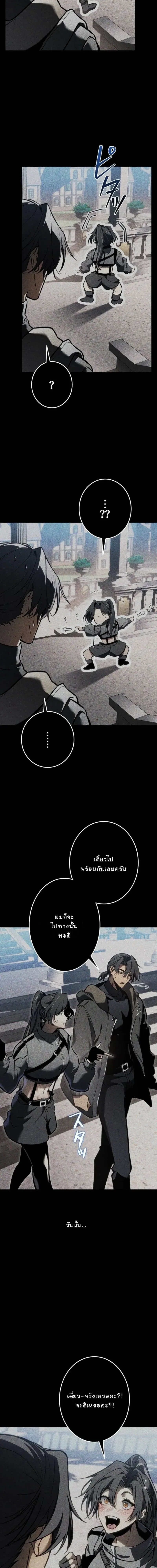 Reincarnator_s Stream การไลฟ_สดของผ_หวนค_น ตอนที่ ตอนที่ 22 รูปที่ 20