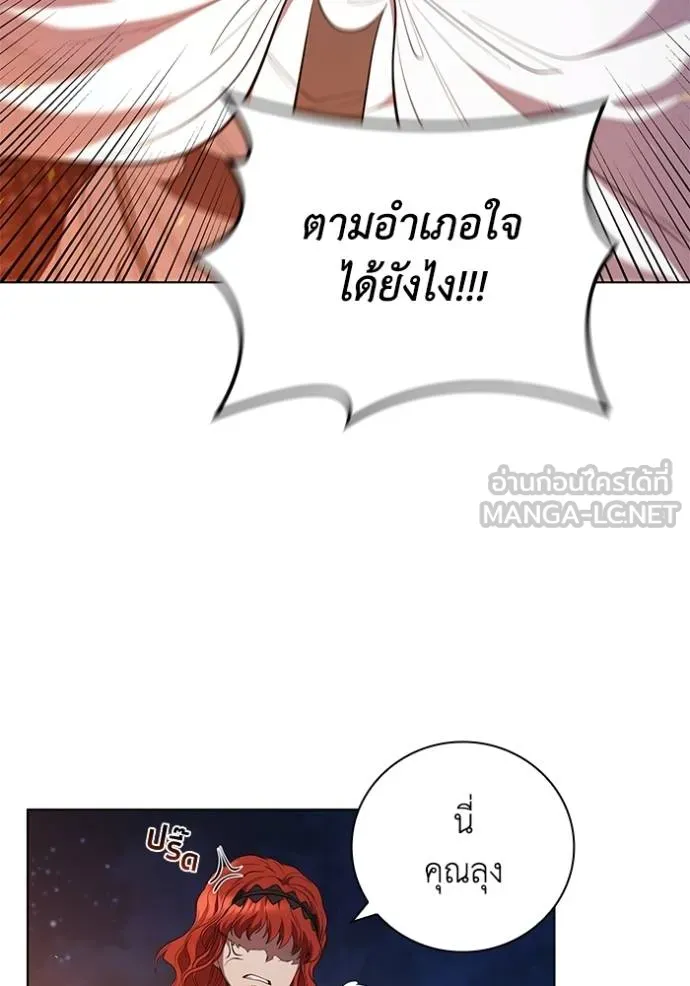 เกิดใหม่ในร่างดยุก ตอนที่ 88 รูปที่ 23