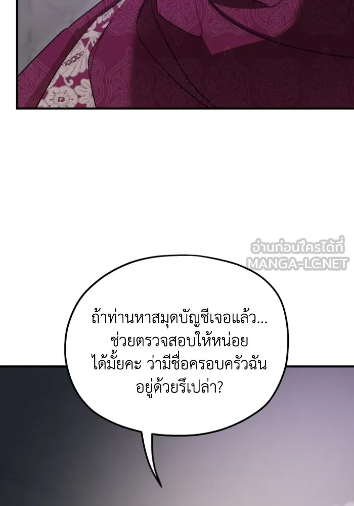 ครอบครัวสามีเห็นทีจะคลั่งรัก ตอนที่ 45 รูปที่ 84