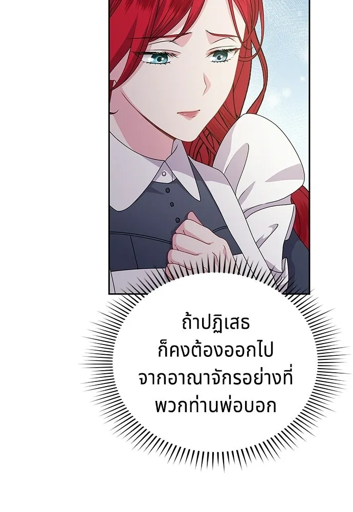 เวทฟื้นฟูได้ผลดีเกินไปแล้ว ตอนที่ 22 รูปที่ 20
