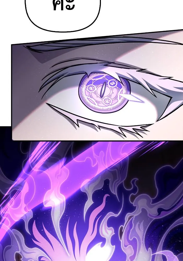 เกมของยอดมนุษย์ ตอนที่ 105 รูปที่ 14