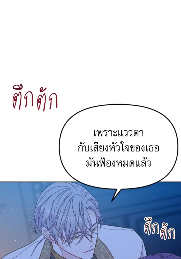 ไม่รักให้ตาย ตอนที่ 41 รูปที่ 31