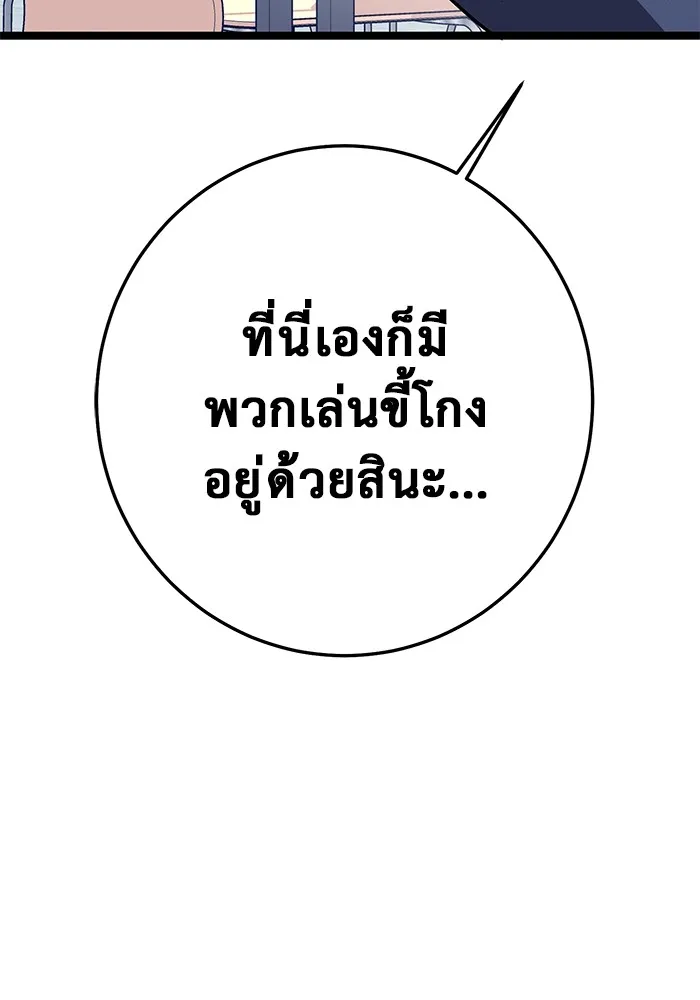 ราชินีนักบู๊ ตอนที่ 5 รูปที่ 62