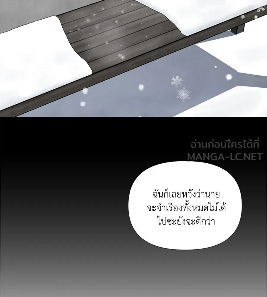 เหตุผลของคนไม่อยากอยู่ ตอนที่ 90 รูปที่ 72