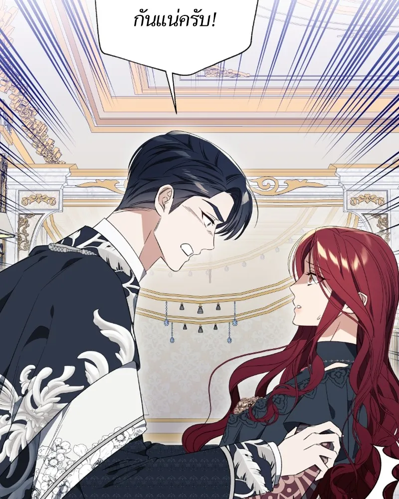 นึกว่าเป็นอิเซไคธรรมดา ตอนที่ 28 รูปที่ 20