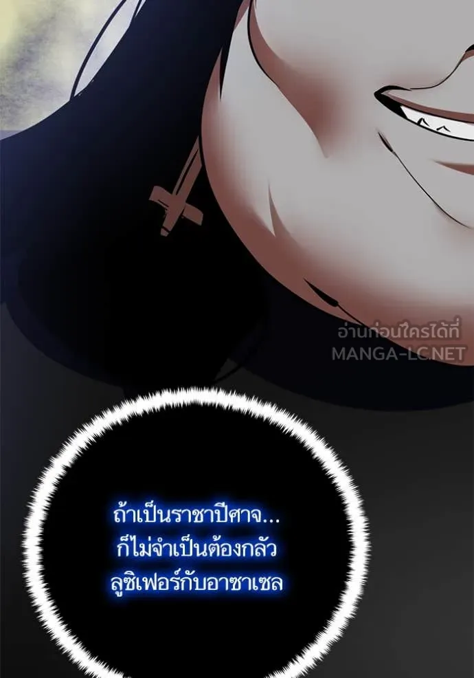 Return to Player ตอนที่ 194 รูปที่ 127