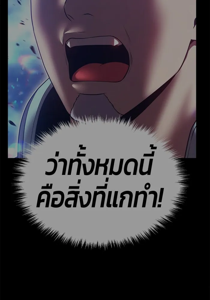 +99 ท่อนไม้พร้อมบวก ตอนที่ 58 ดิเมนชันอีตเตอร์ (6) รูปที่ 382