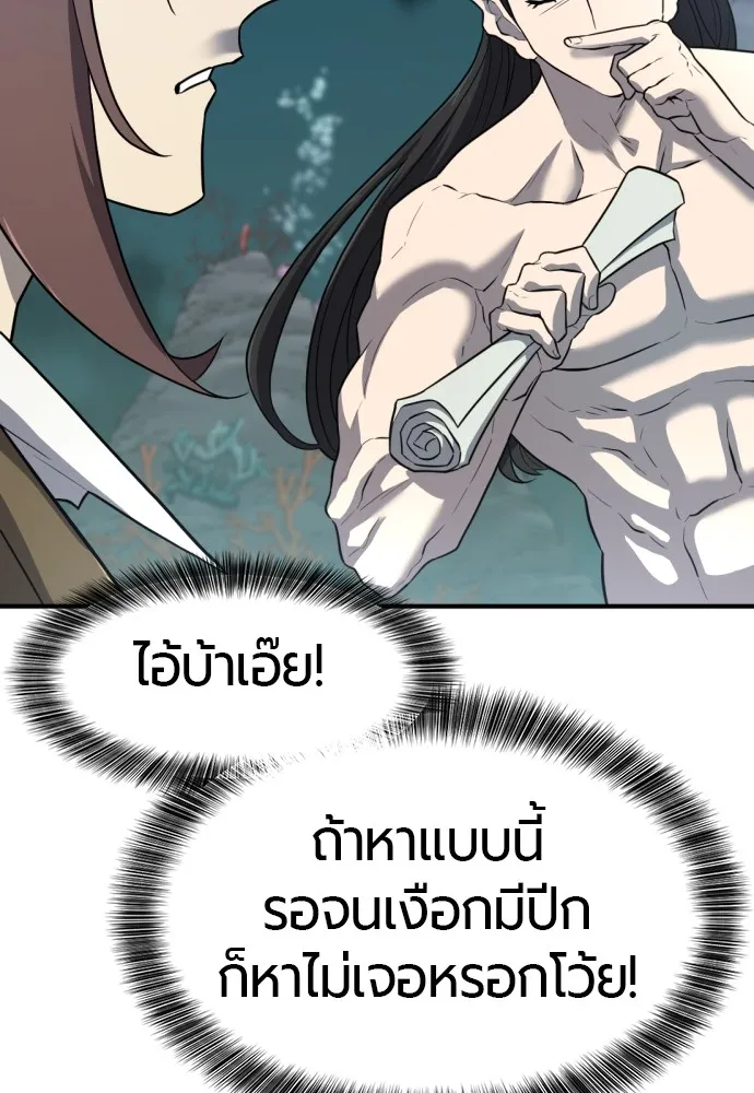 ยอดสถาปนิกผู้พิทักษ์อาณาจักร ตอนที่ 127 รูปที่ 98