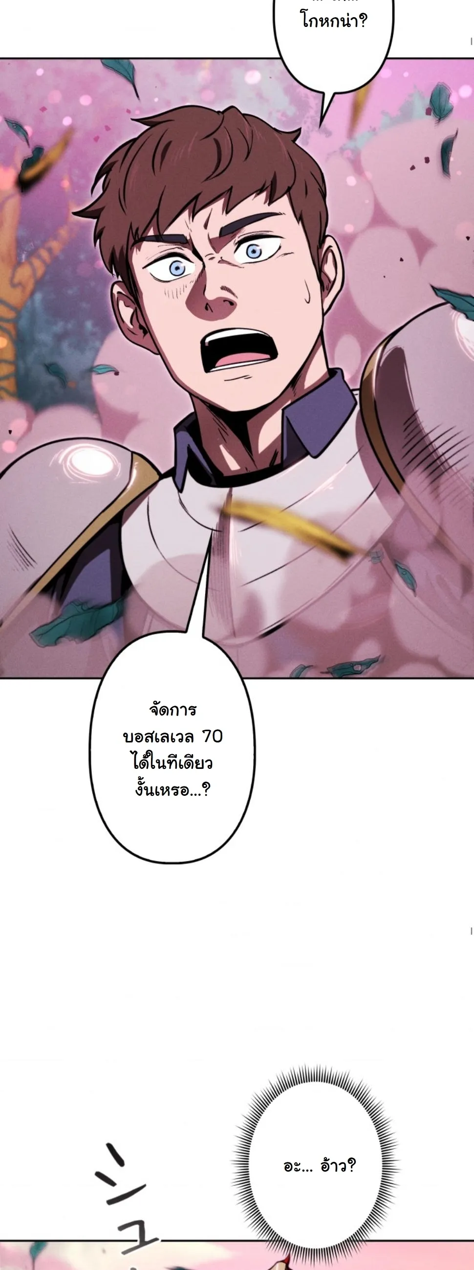 Dungeon Gourmet อ_ศว_นเป_บพ_สดาร เปล_ยนม_งกรให_เป_นเมน_เด_ด ตอนที่ ตอนที่ 18 รูปที่ 32