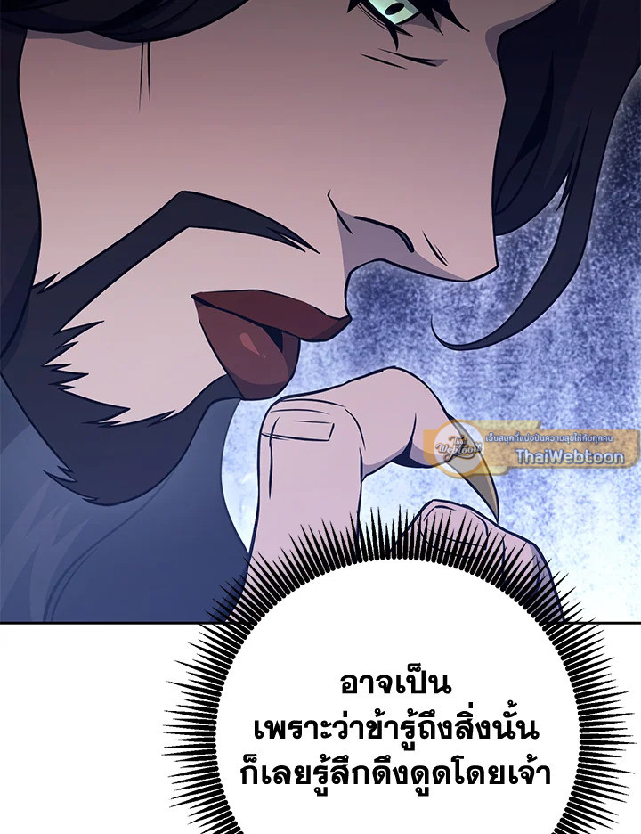 พลทหารโครงกระดูกผู้ม ตอนที่ 174 รูปที่ 94