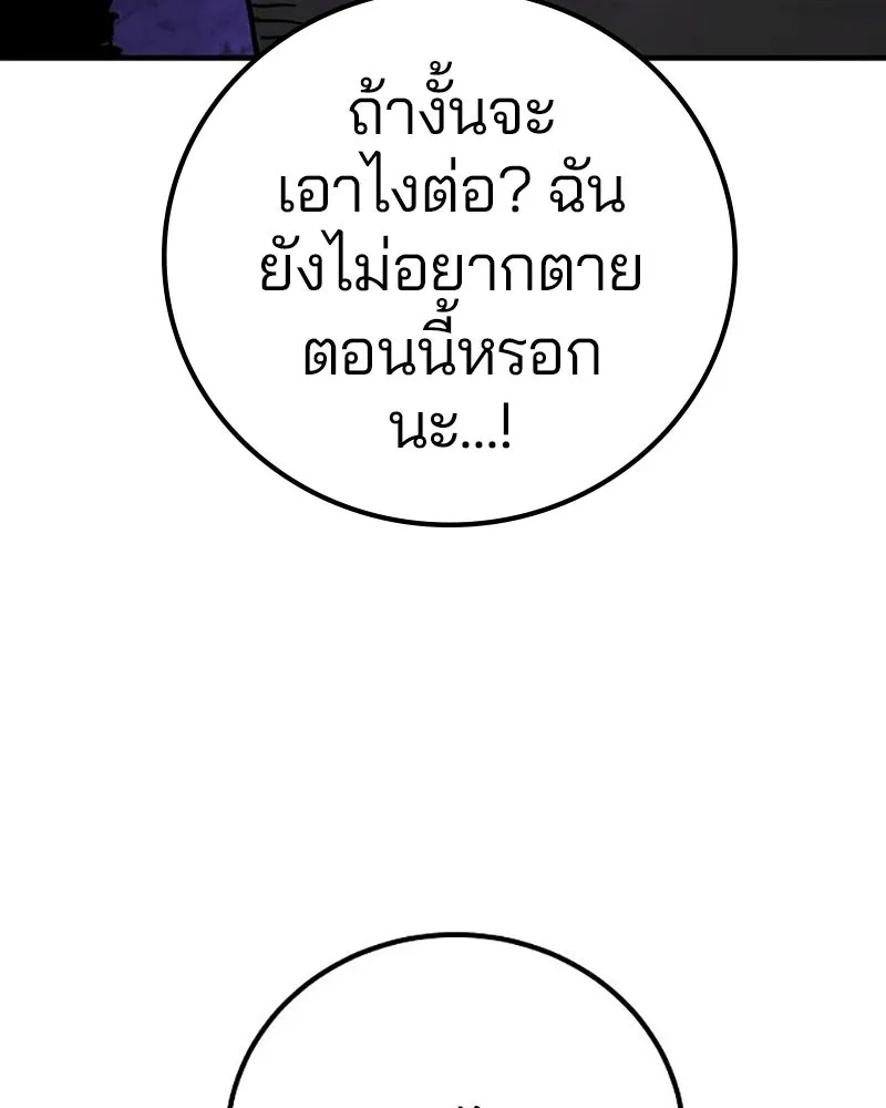 Player ตอนที่ 208 รูปที่ 14