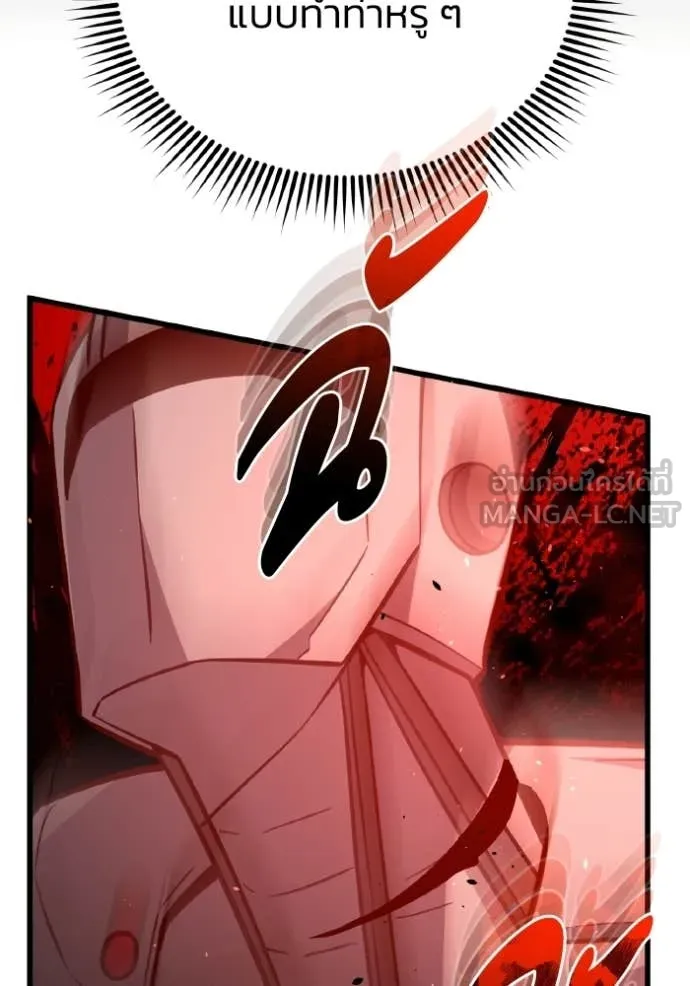 อัจฉริยะนอกคอก ตอนที่ 142 รูปที่ 91