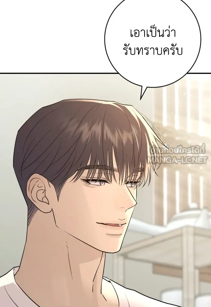 รักไร้ราคา ตอนที่ 40 รูปที่ 39