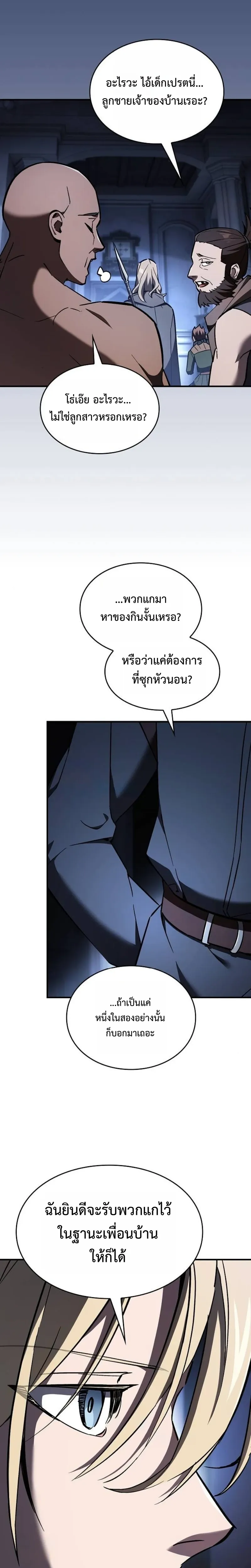 The Sword-Eating Swordmaster ซอร_ดมาสเตอร_ผ_กล_นก_นศาสตรา ตอนที่ ตอนที่ 4 รูปที่ 20