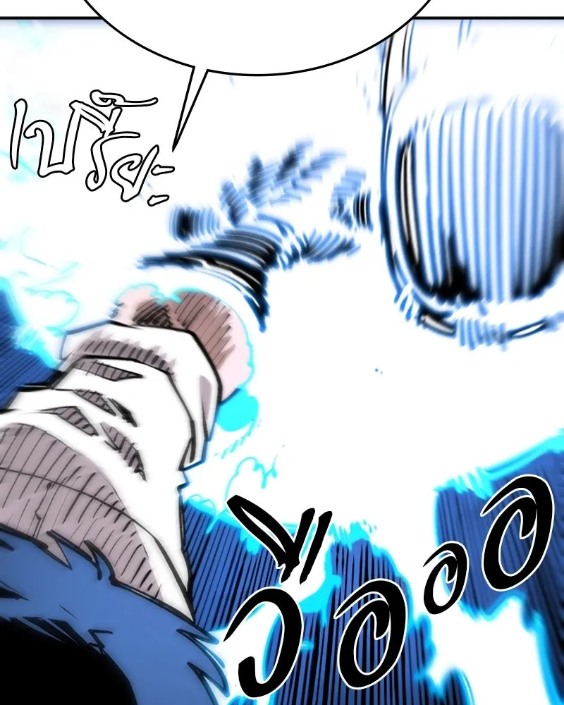 Player ตอนที่ 123 รูปที่ 98