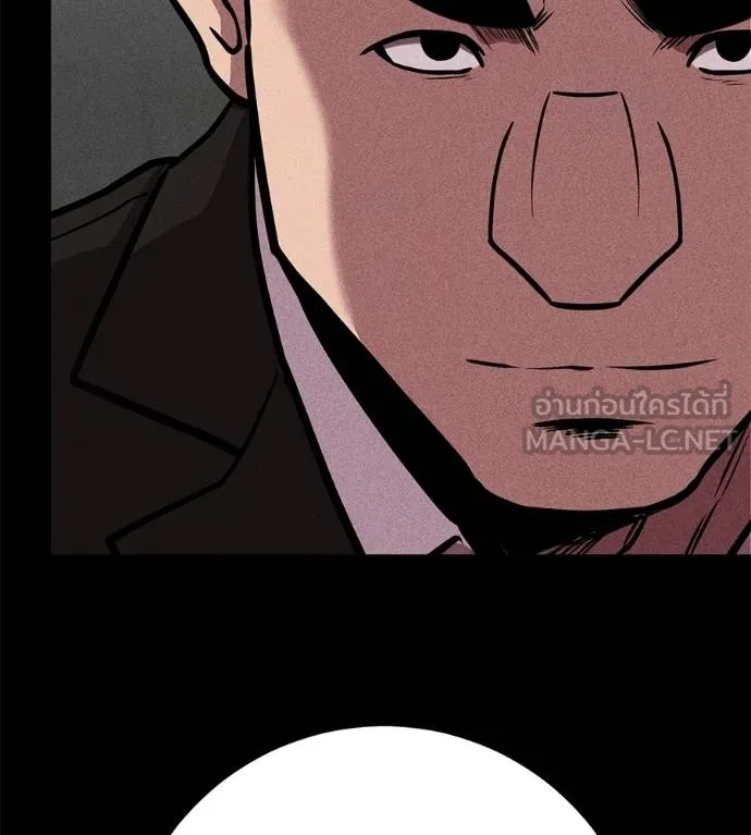 เรียกฉันว่าพระเจ้า ตอนที่ 43 รูปที่ 79