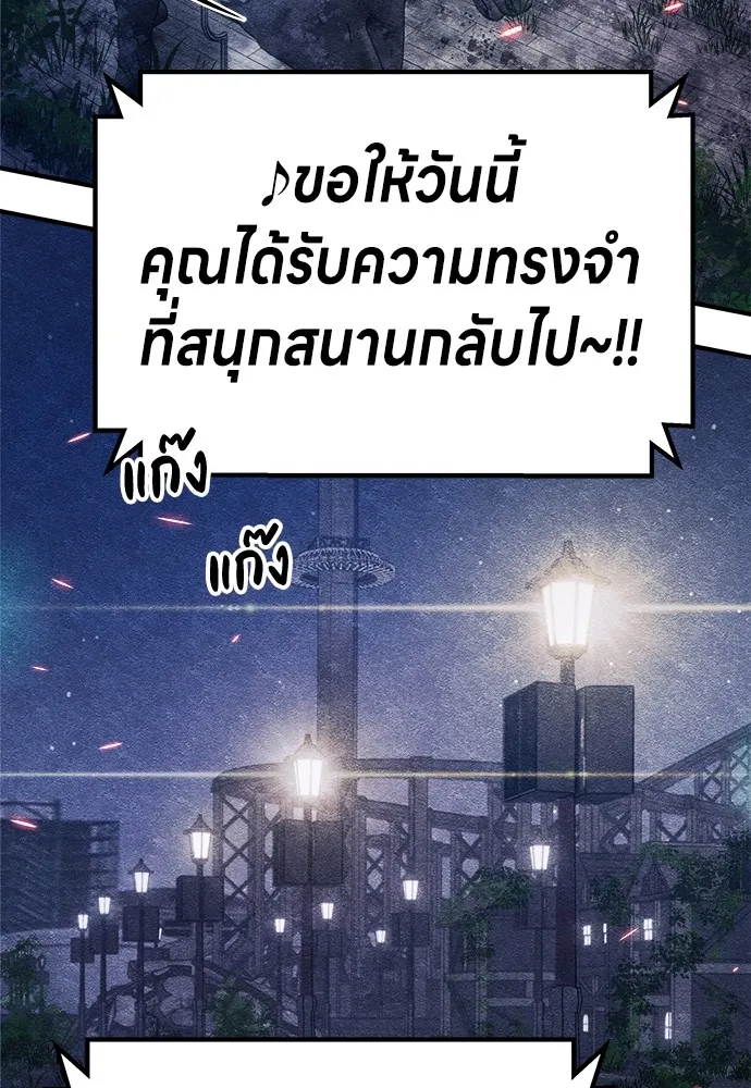 Zombie X Slasher ตอนที่ 6 รูปที่ 121