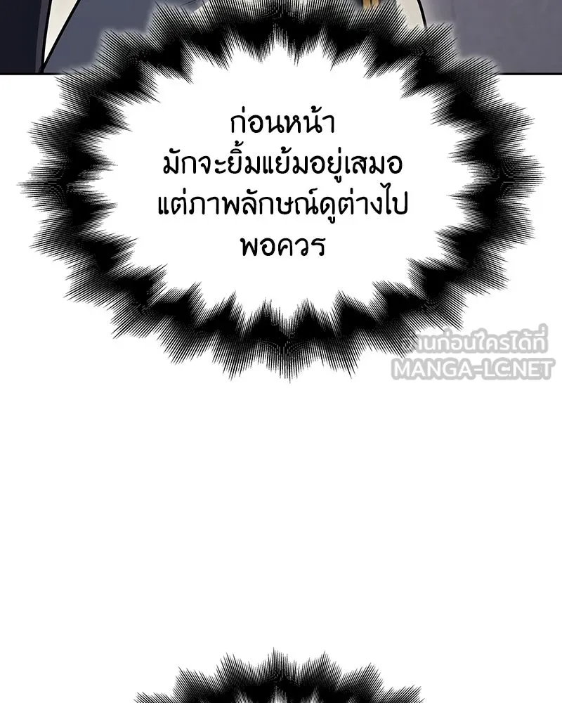 เกิดอีกทีเป็นว่าที่ประมุขลัทธิมาร ตอนที่ 151 รูปที่ 114