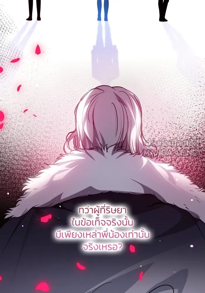 ฟิลเลียโรเซ่กับคำทำนายแห่งมงกุฎหนาม ตอนที่ 106 รูปที่ 57