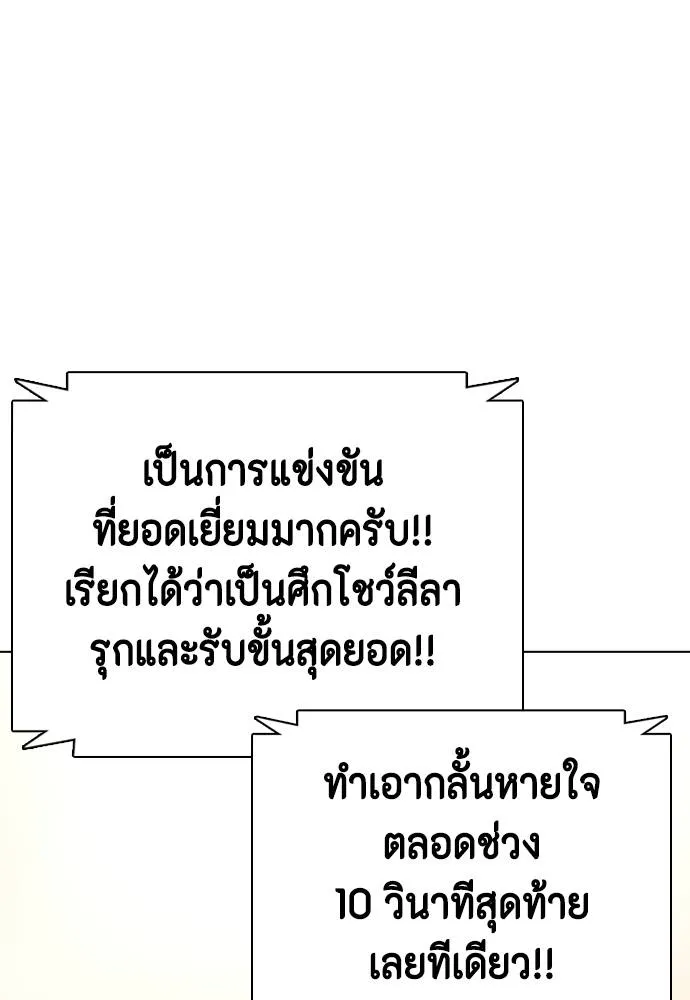 หมาหัวเน่า ตอนที่ 96 รูปที่ 8