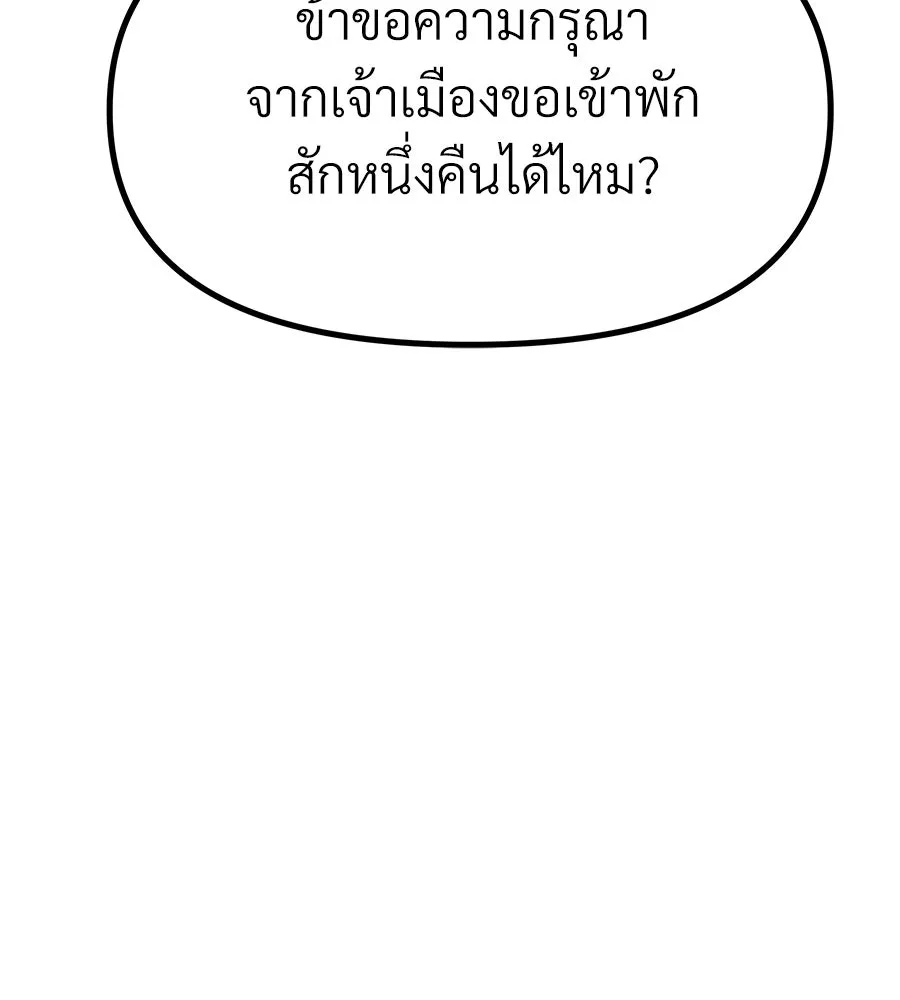 จอมเวทคนเลี้ยงแกะ ตอนที่ 25 รูปที่ 323