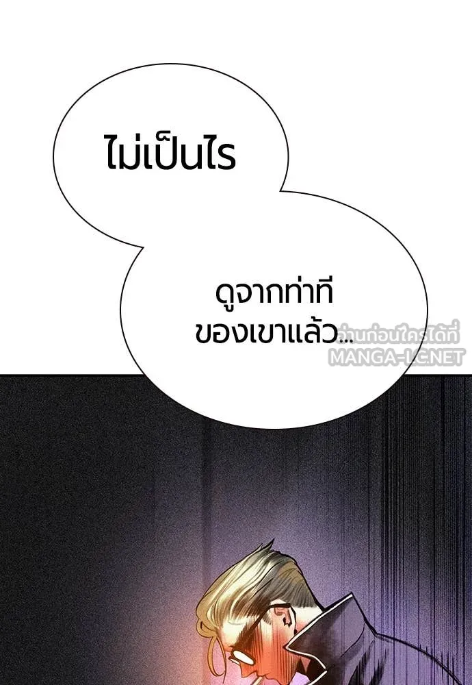 Jungle Juice ตอนที่ 156 รูปที่ 118