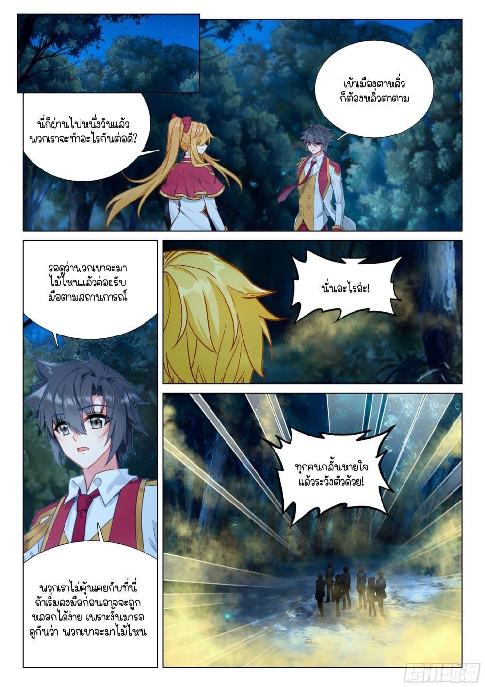Manga-lc-com อ่านมังงะ อ่านการ์ตูน ออนไลน์ ฟรี Douluo Dalu 3 The Legend of the Dragon King ตอนที่ 1 2 3 4 5 6 7 8 9 10 11 12 13 14 ฟรี ไม่มีโฆษณา Manga-lc - อ่าน มังงะ อ่าน การ์ตูน ออนไลน์ อ่านมังงะ ฟรี