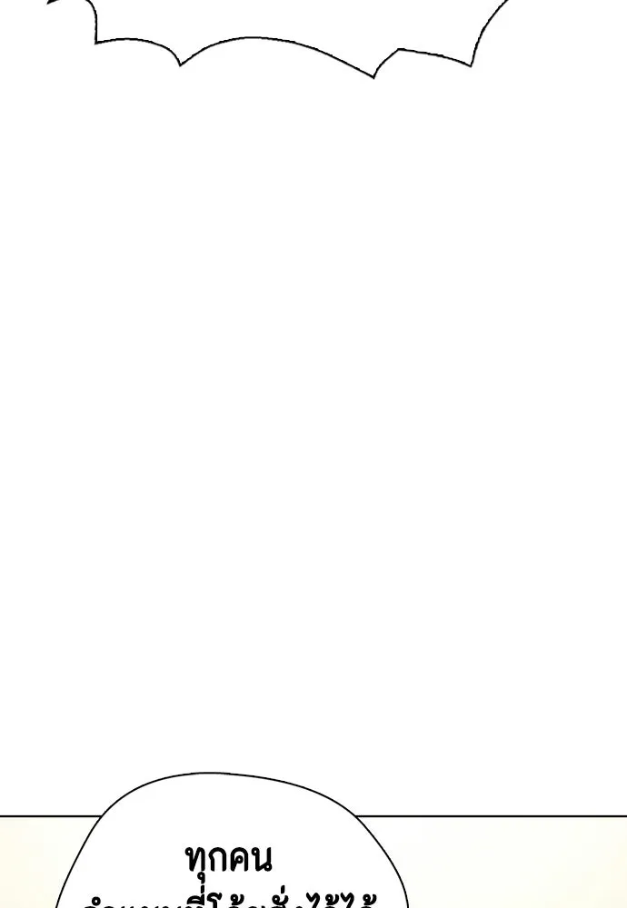 หมาหัวเน่าเก๋าเกินไป ตอนที่ 173 รูปที่ 95