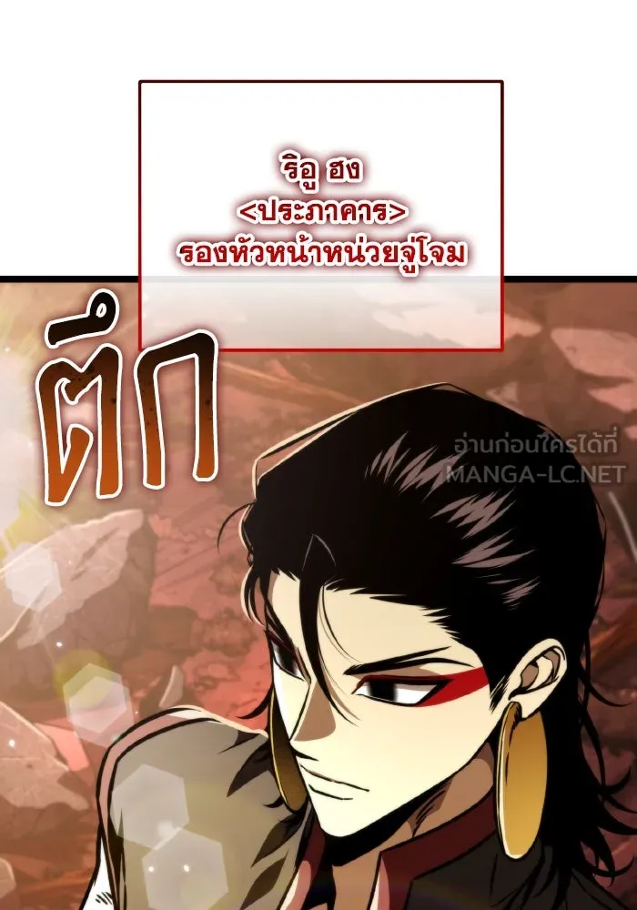 การแข่งขันของผู้เกิดใหม่ ตอนที่ 61 รูปที่ 6