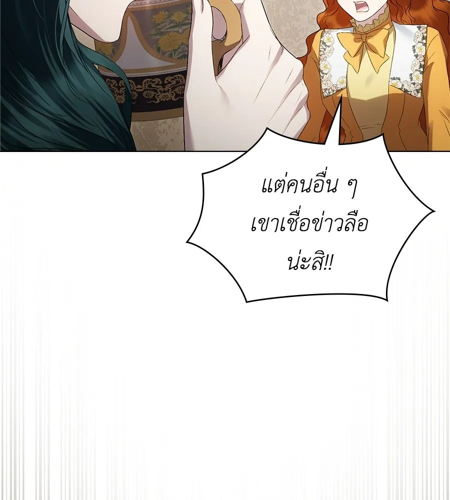 เล่ห์รักชนชั้นสูง ตอนที่ 69 รูปที่ 106