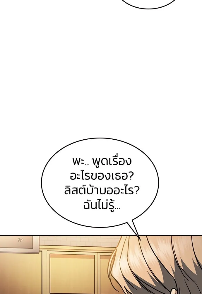 รักแล้วห้ามเลิก ตอนที่ 24 รูปที่ 26