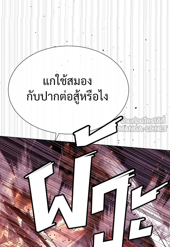 นักฆ่าย้อนวัย ตอนที่ 34 รูปที่ 114