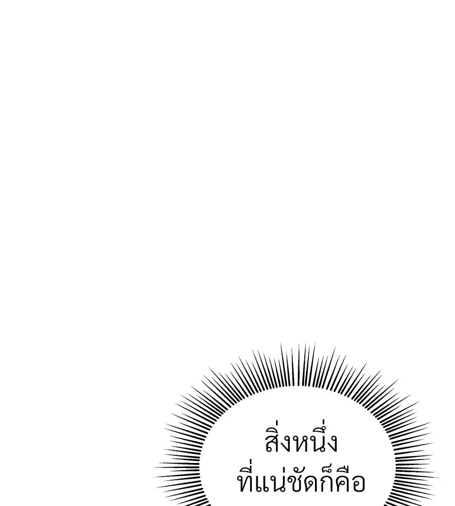 จอมเวทคนเลี้ยงแกะ ตอนที่ 25 รูปที่ 226